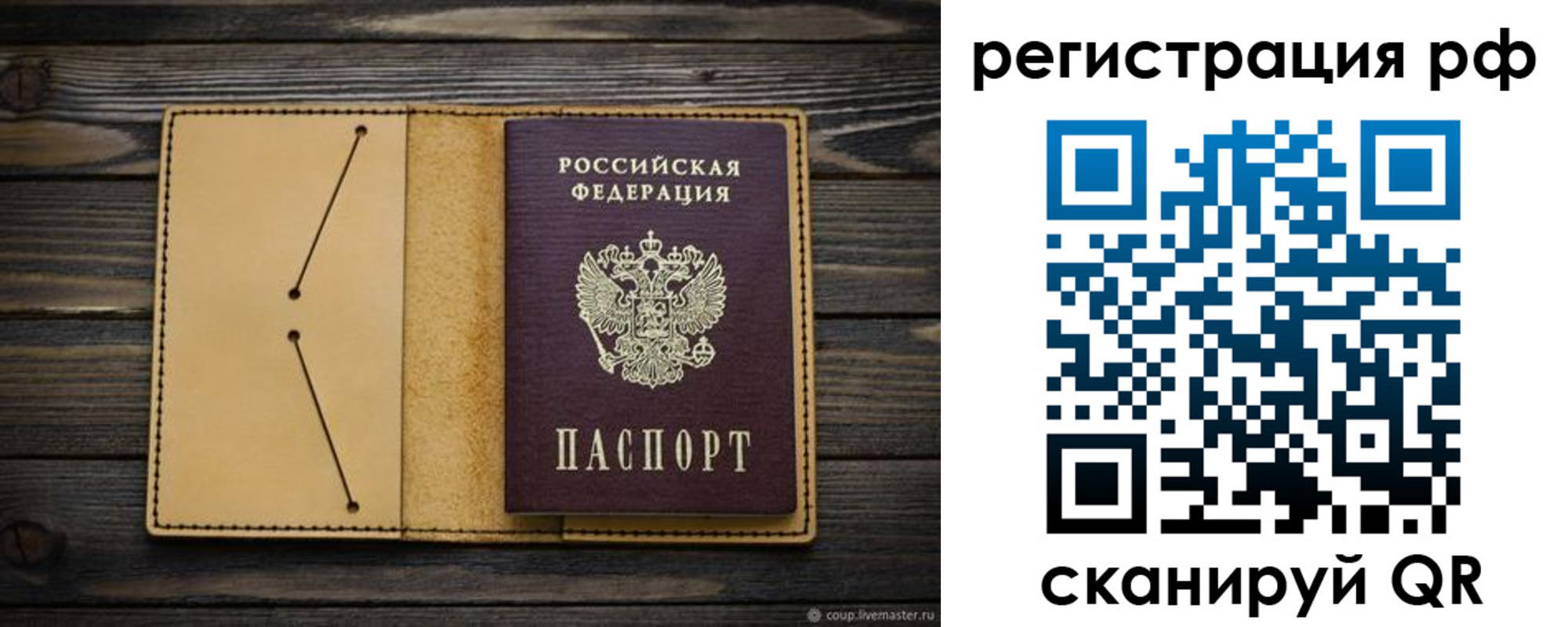 временная регистрация надежно в Старой Купавне