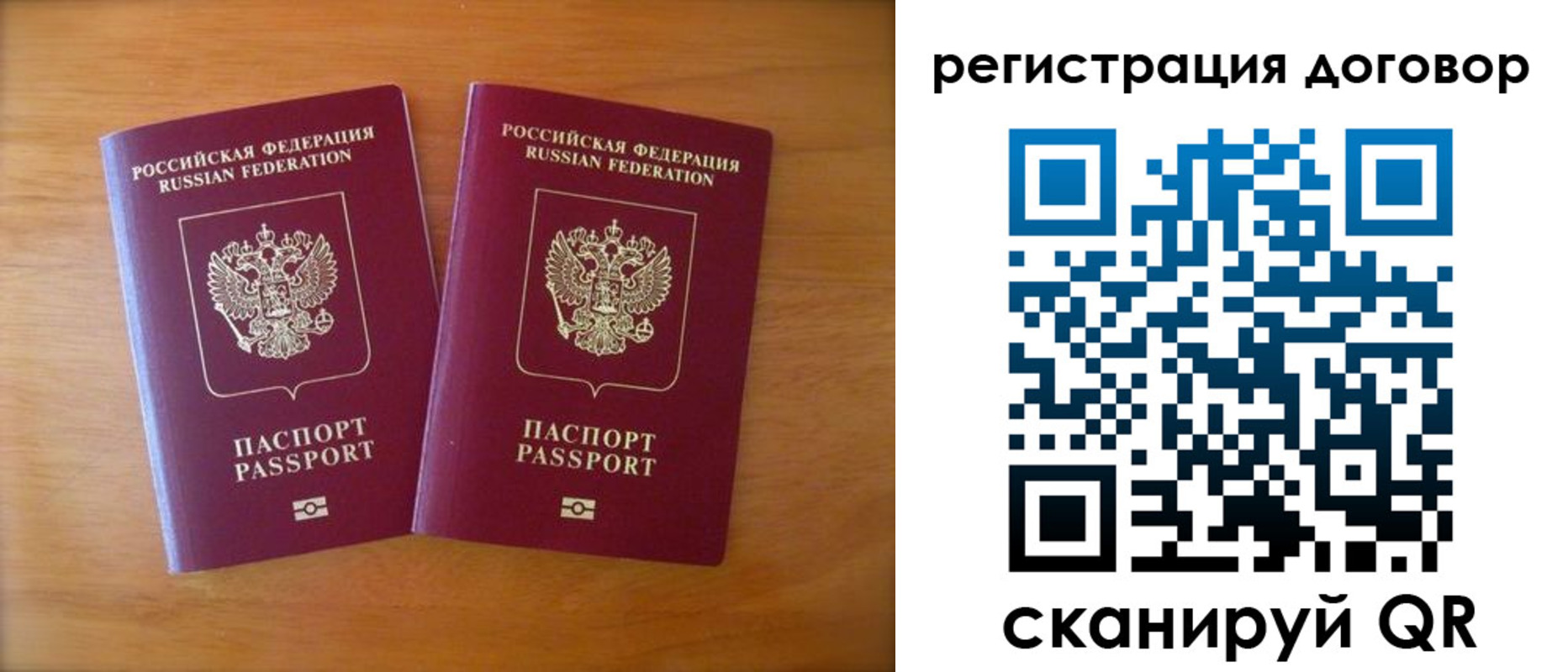 прописка регистрация в Старой Купавне