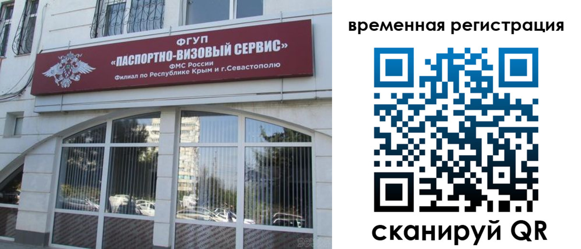 временная прописка в Старой Купавне