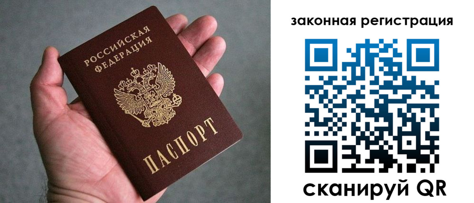 купить прописку в Старой Купавне