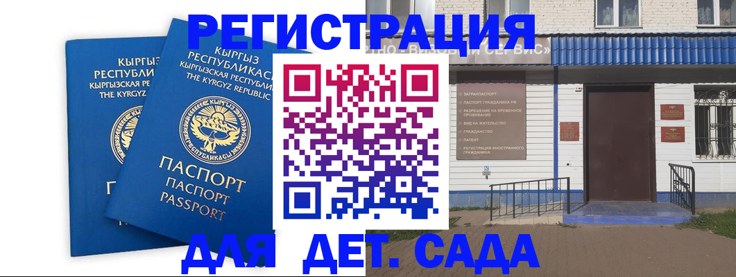 прописка иностранных граждан в Старой Купавне