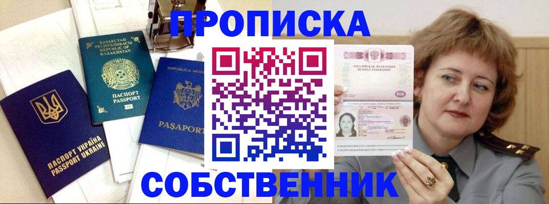 временная регистрация для всех в Старой Купавне