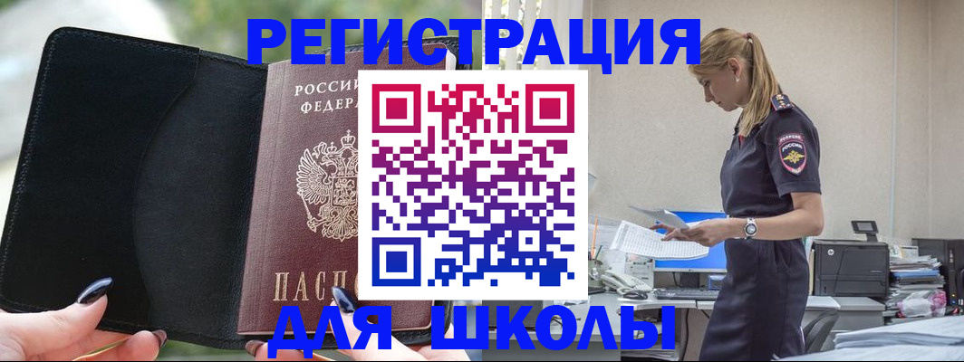 прописка в квартире в Старой Купавне