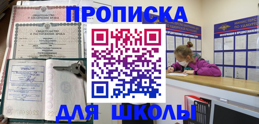 временная регистрация недорого в Старой Купавне