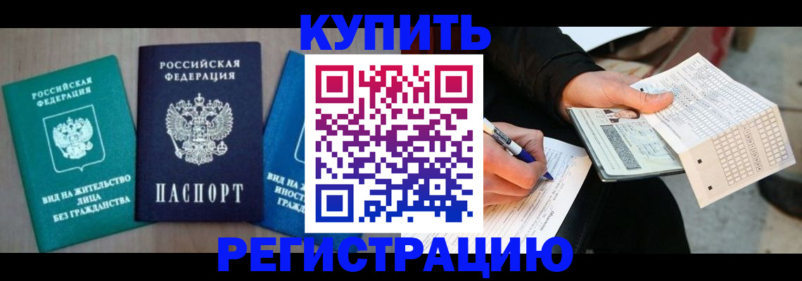 прописка для школы в Старой Купавне