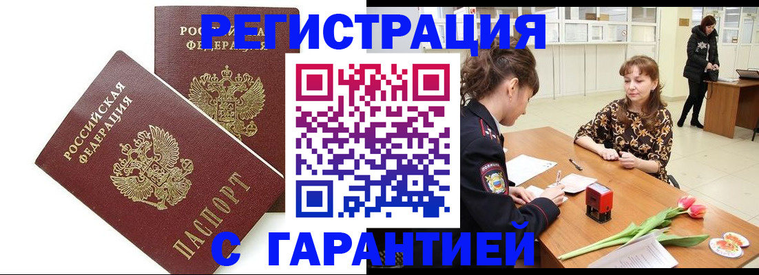 временная регистрация госуслуги в Старой Купавне